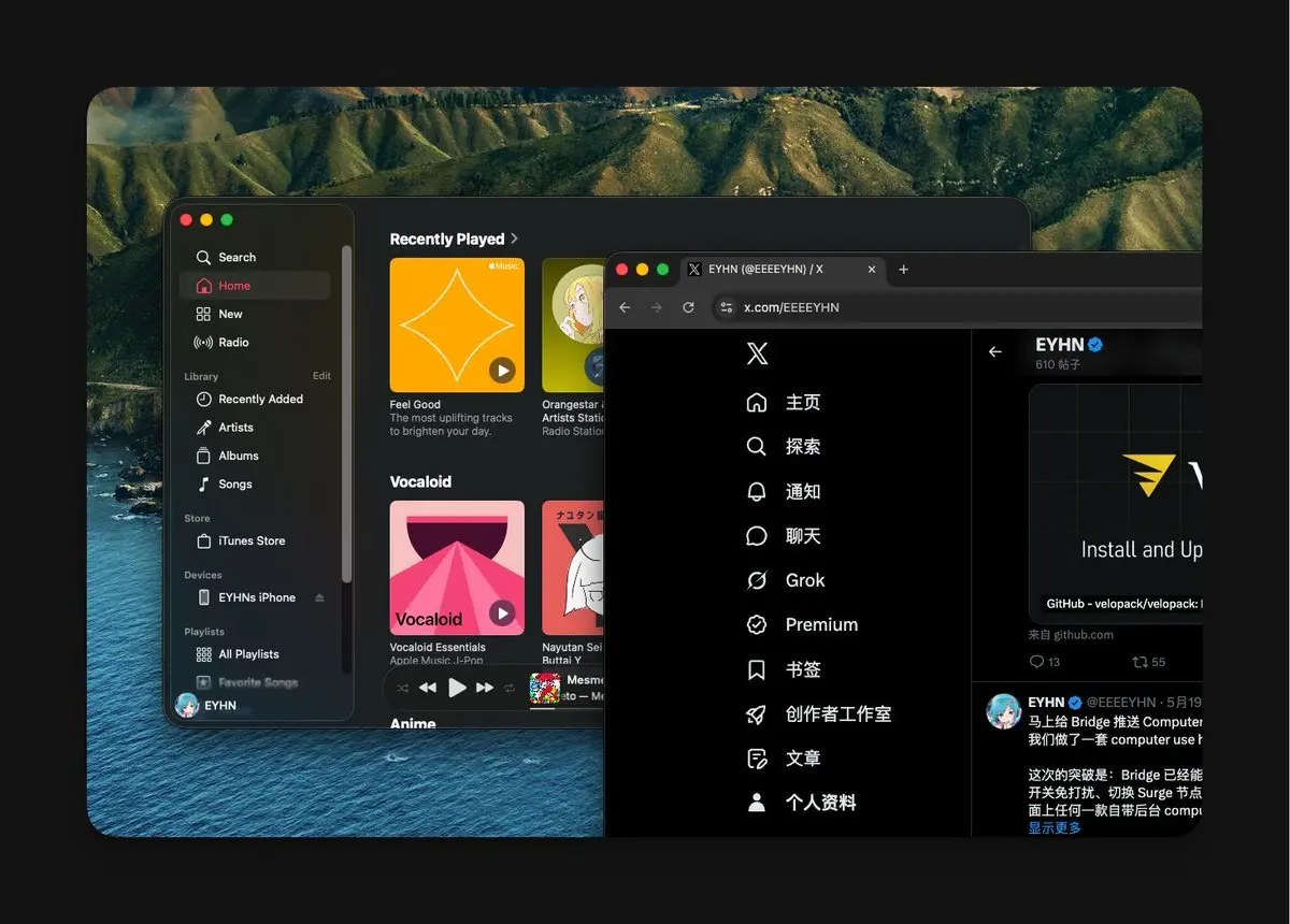 Apple Music window activated in the background